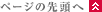 �y�[�W�̐擪��