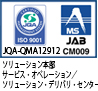 QMSマーク QMSマーク