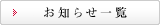 ���m�点�ꗗ