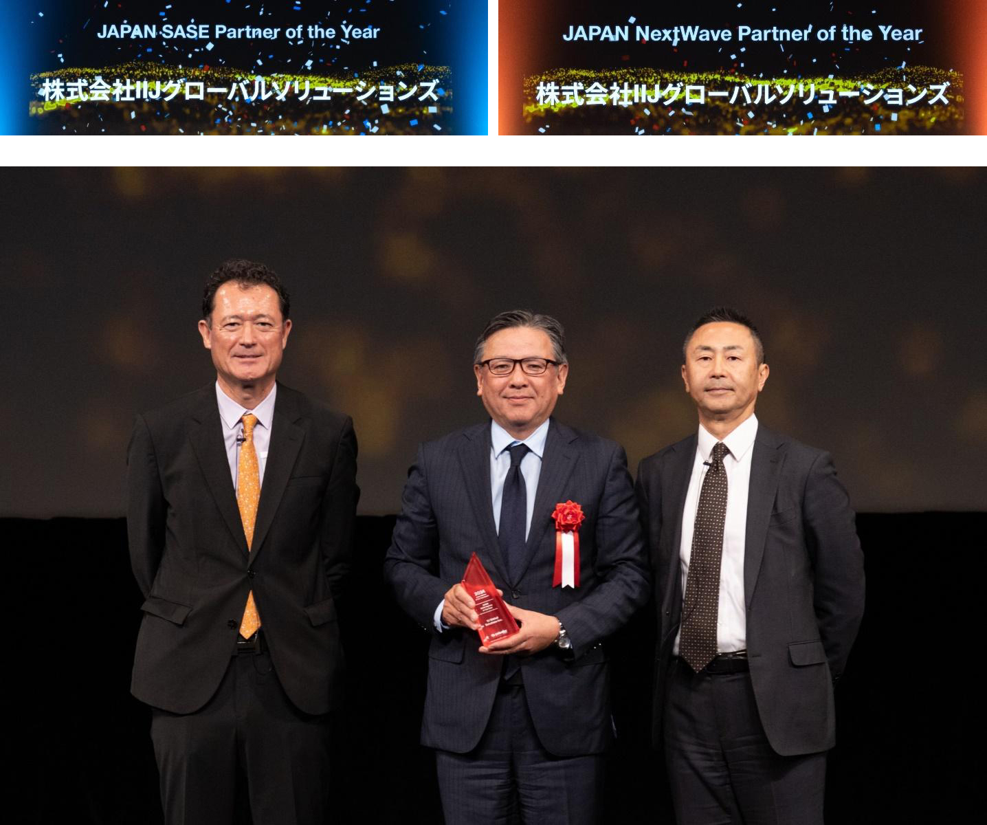 Palo Alto Networks Partner Up 2025 Winter 受賞式の様子