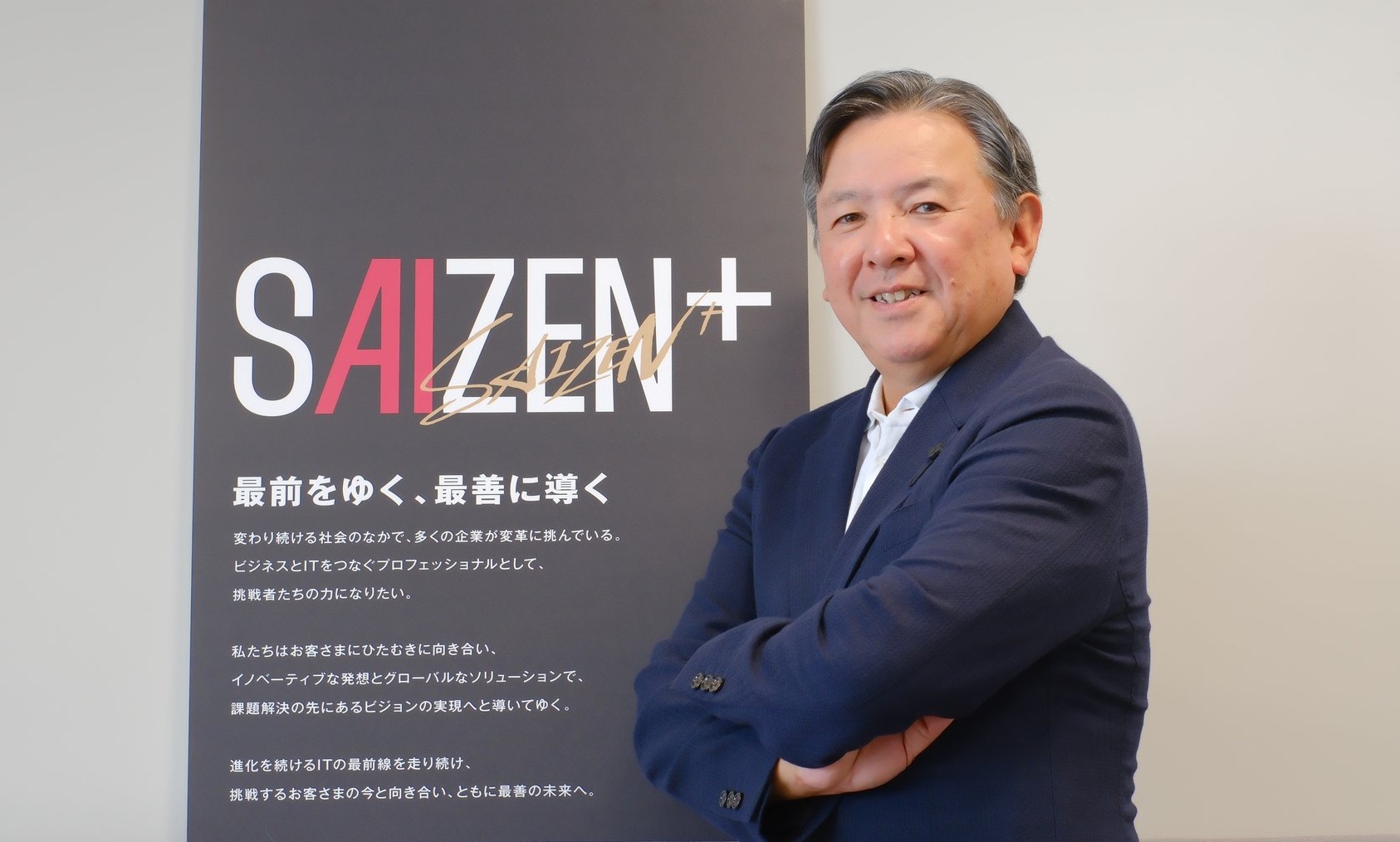 代表インタビュー