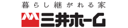 三井ホーム株式会社様