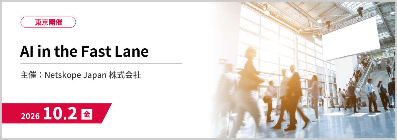 【外部登壇】AI in the Fast Lane