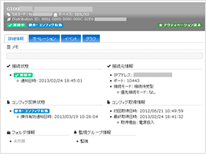 専用Webポータル 画面イメージ1