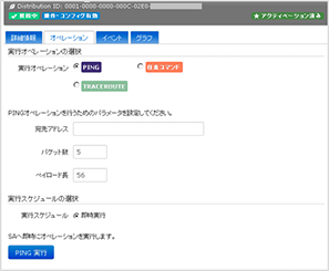 専用Webポータル 画面イメージ2